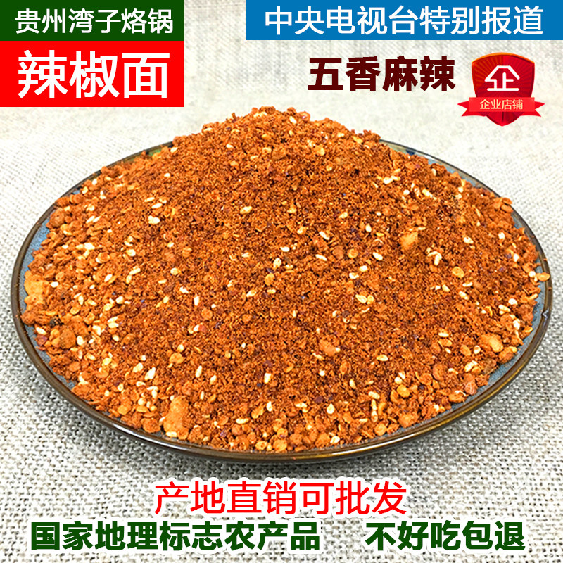 贵阳特产批发
