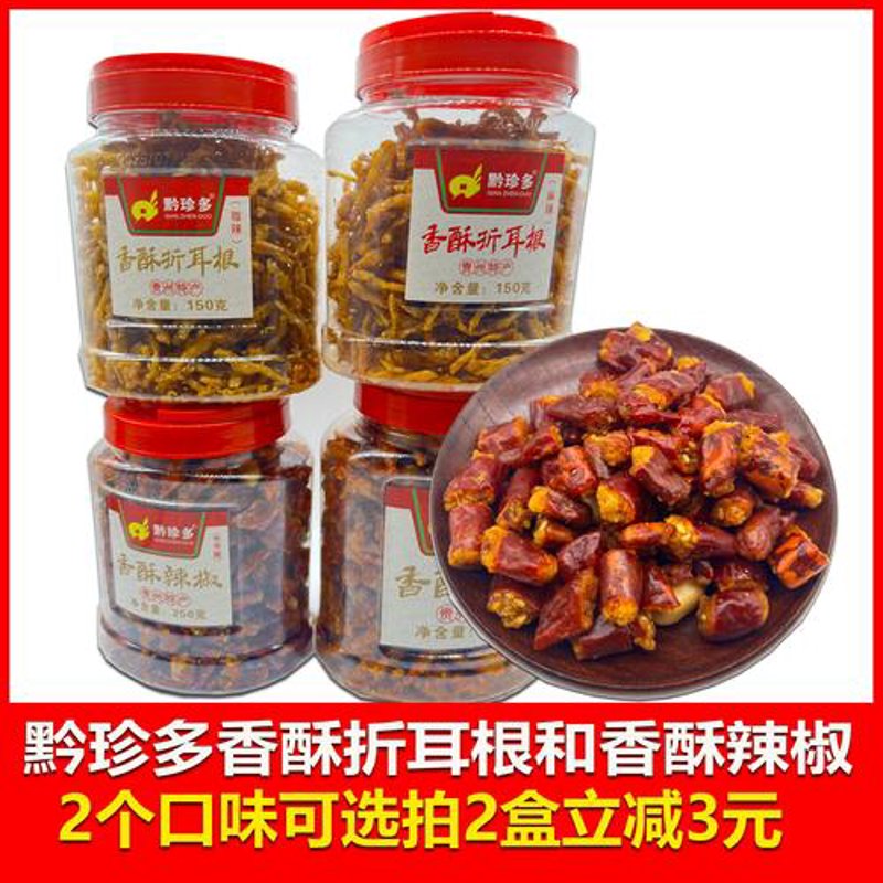 贵州土特产网上购买